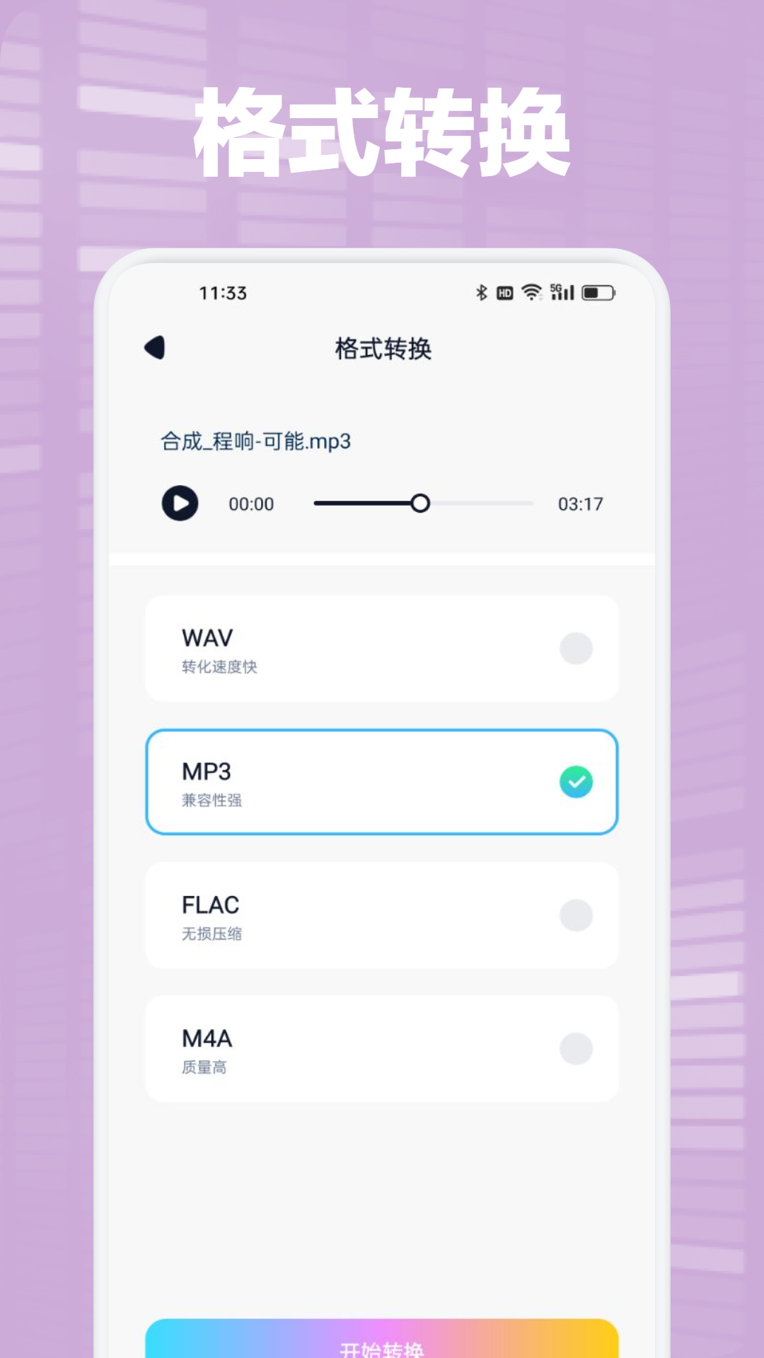 audacity翻译 v1.2