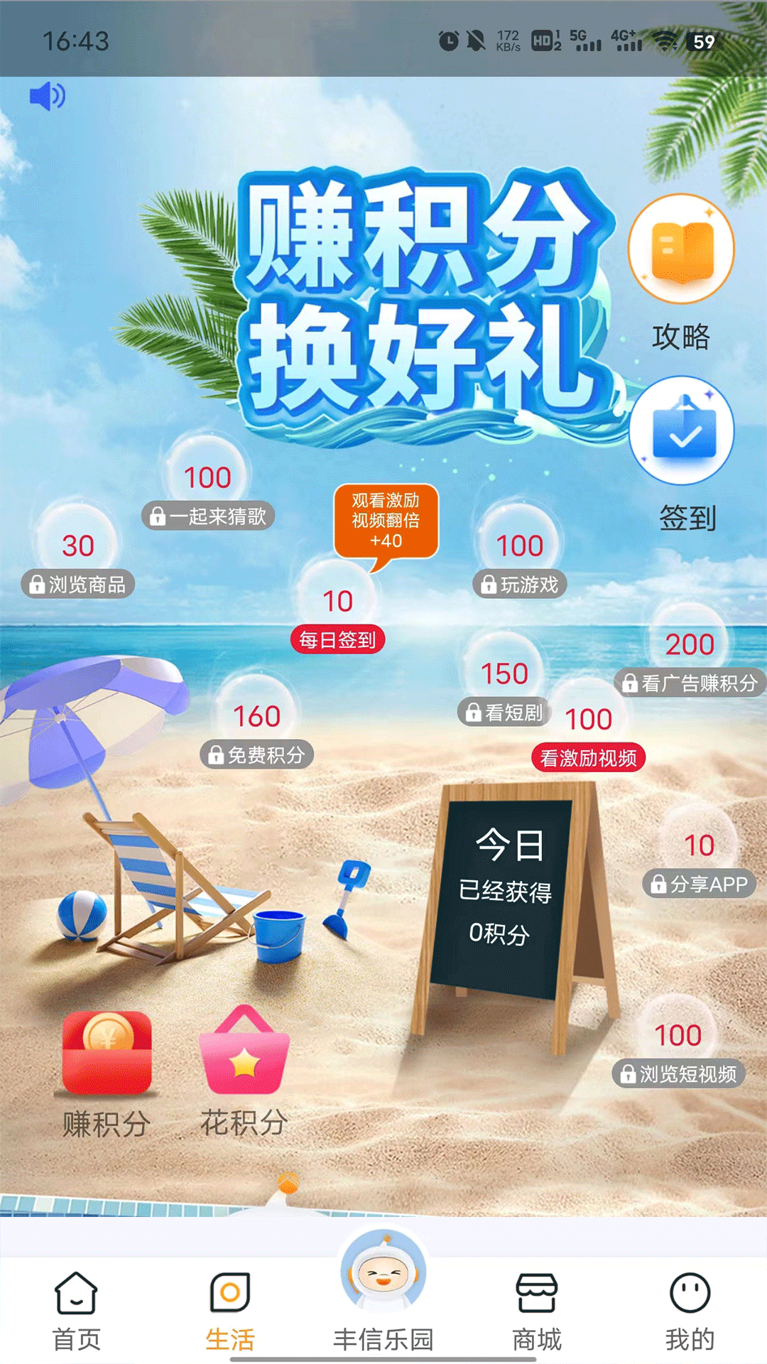 丰信客户端官网入口下载 v3.7.4