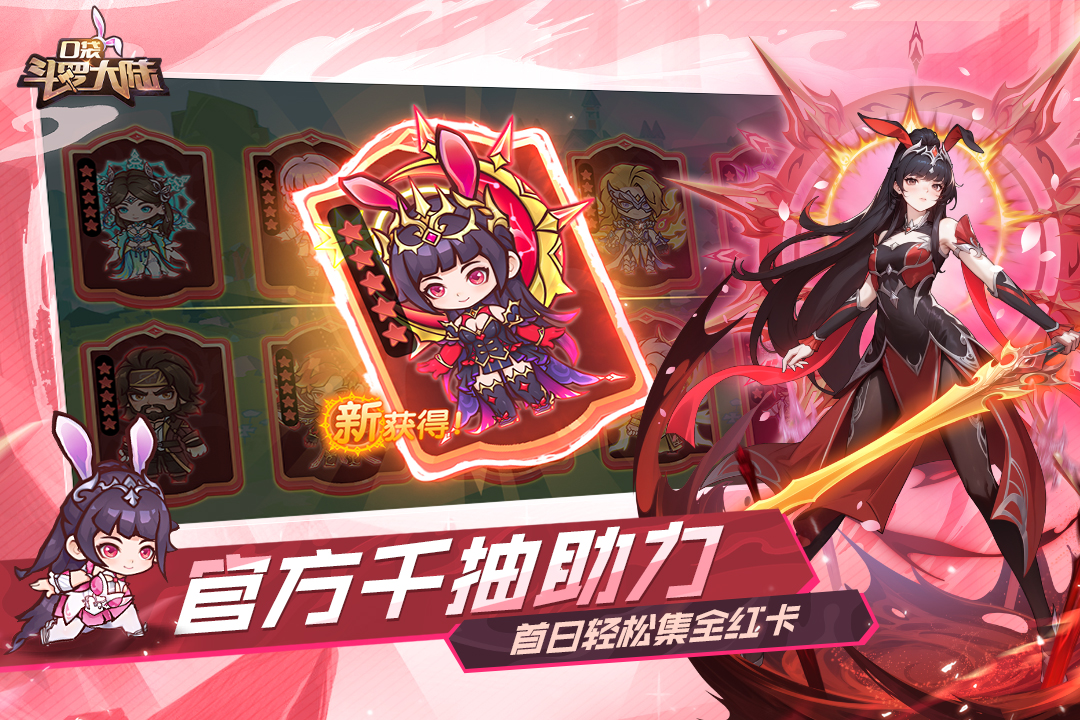 口袋斗罗大陆截图