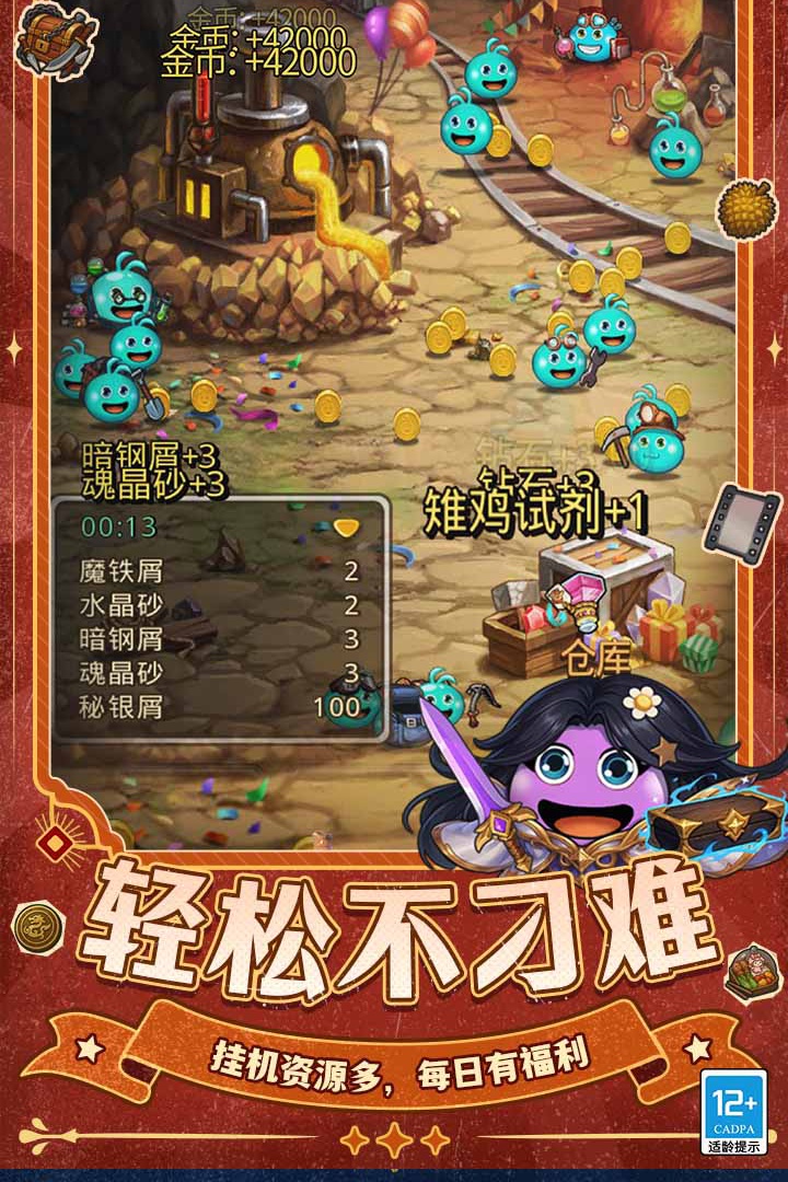 不思议迷宫截图