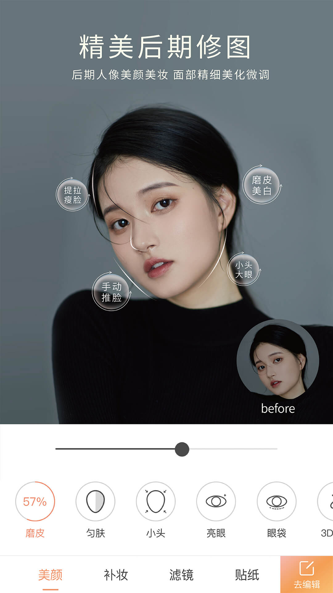 无他相机美颜下载安装 v6.8.2.153