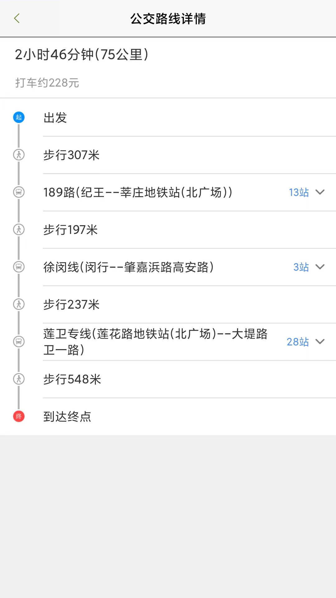 上海公交app官方下载 v3.1.00