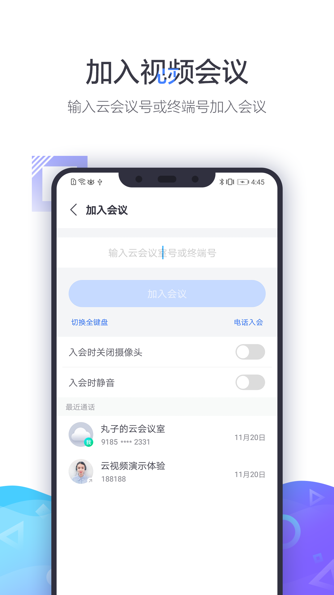 小鱼易连视频会议 v3.11.20-23581