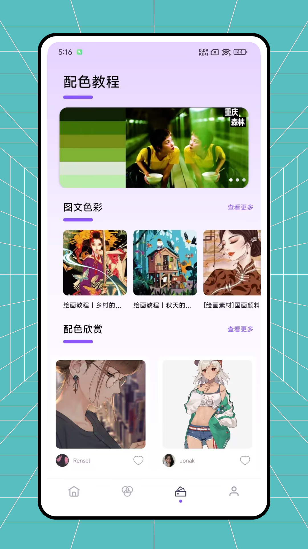 色素解析 v1.0.2