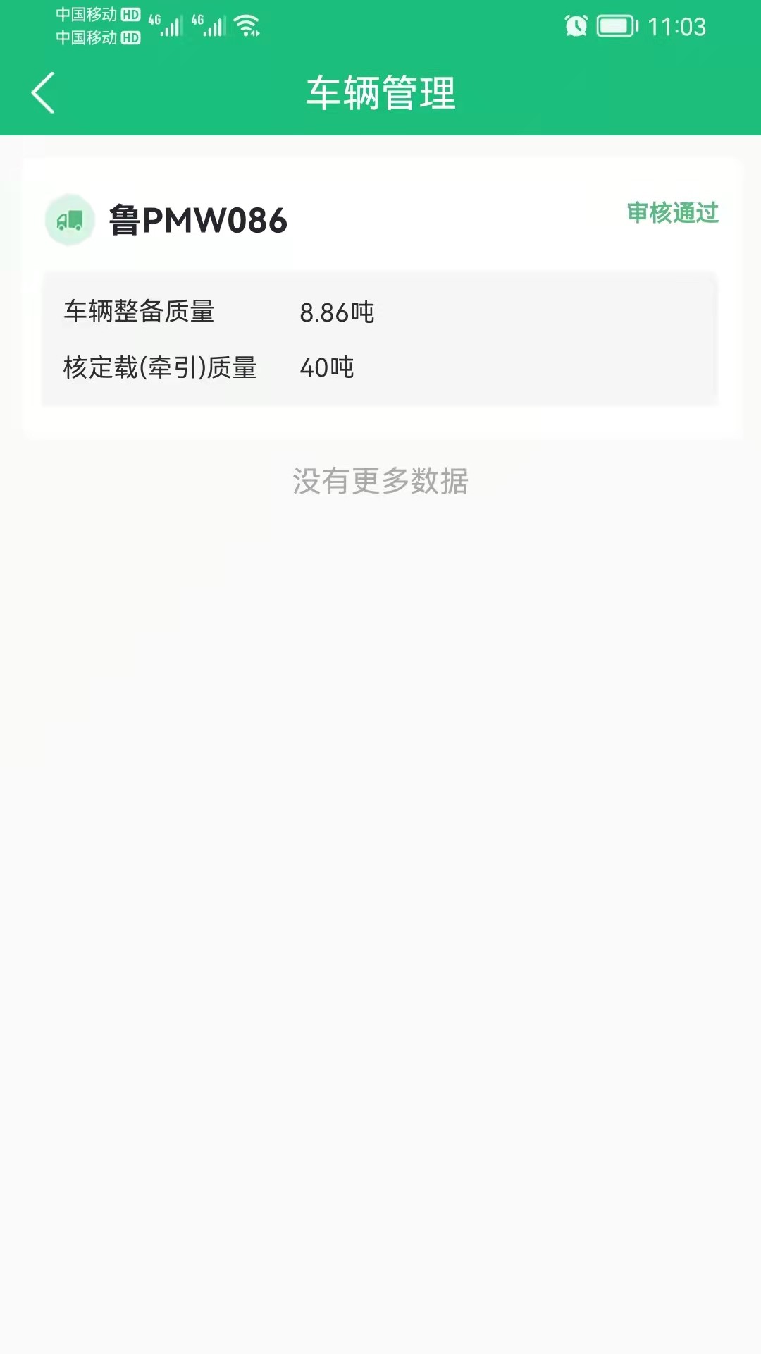 世纪云臻大酒店 vV4.1.1