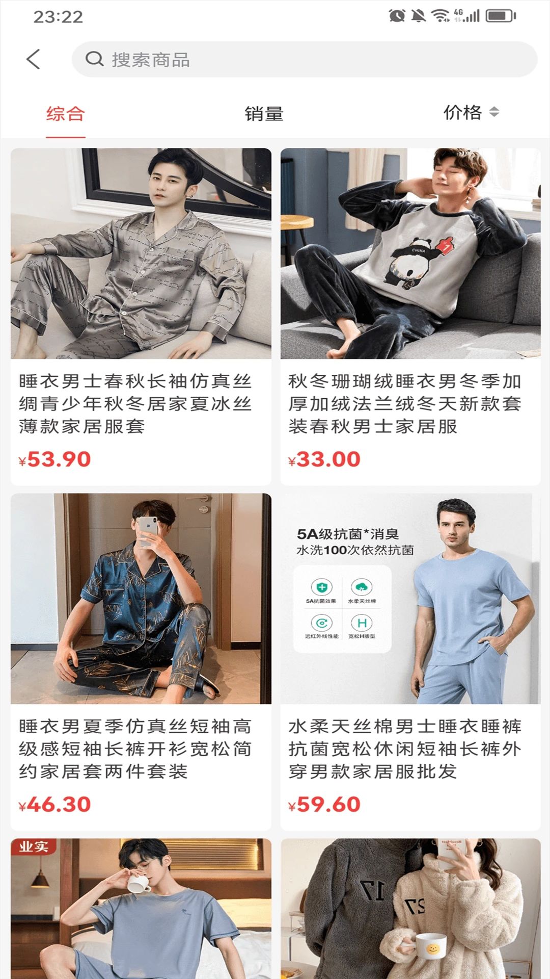 众业购物商城截图