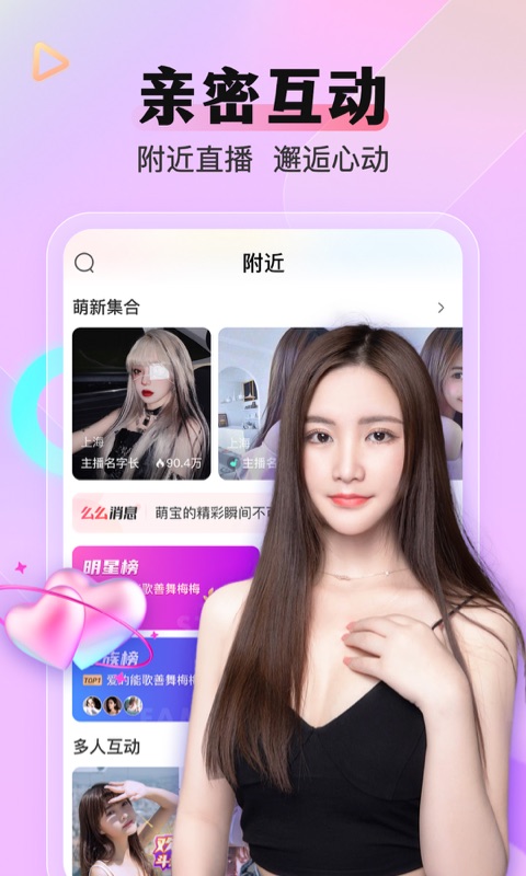 么么直播主播 v9.49.0
