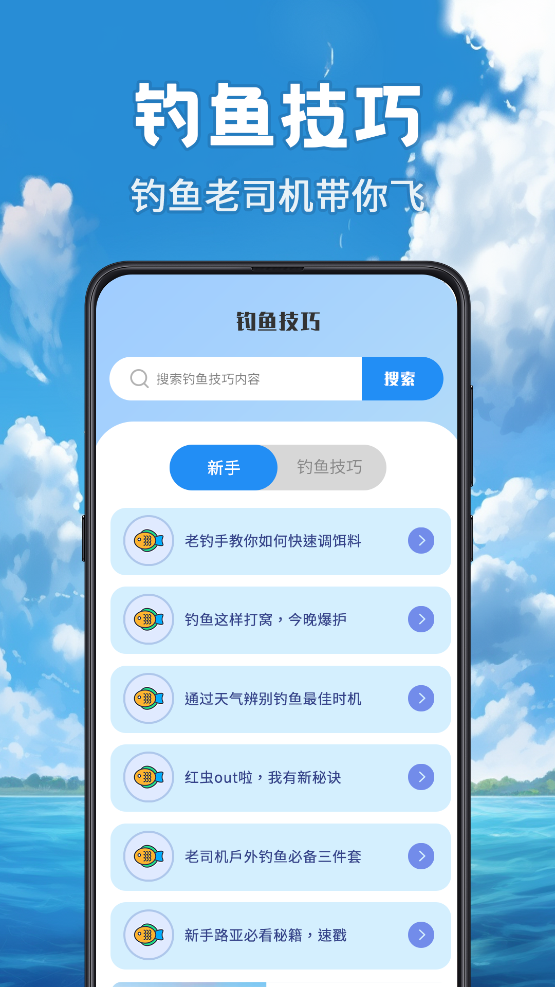 钓鱼视频 v3.9.9