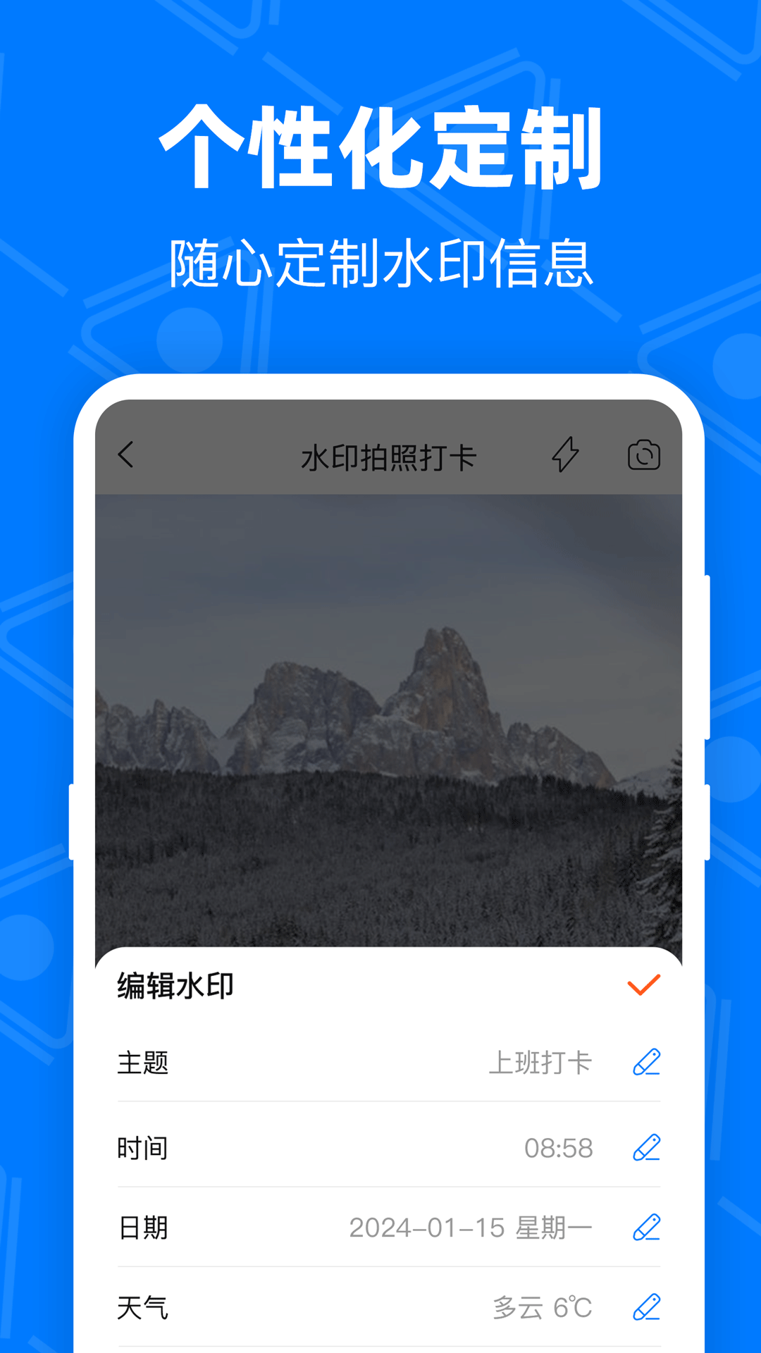 打卡GPS修改定位