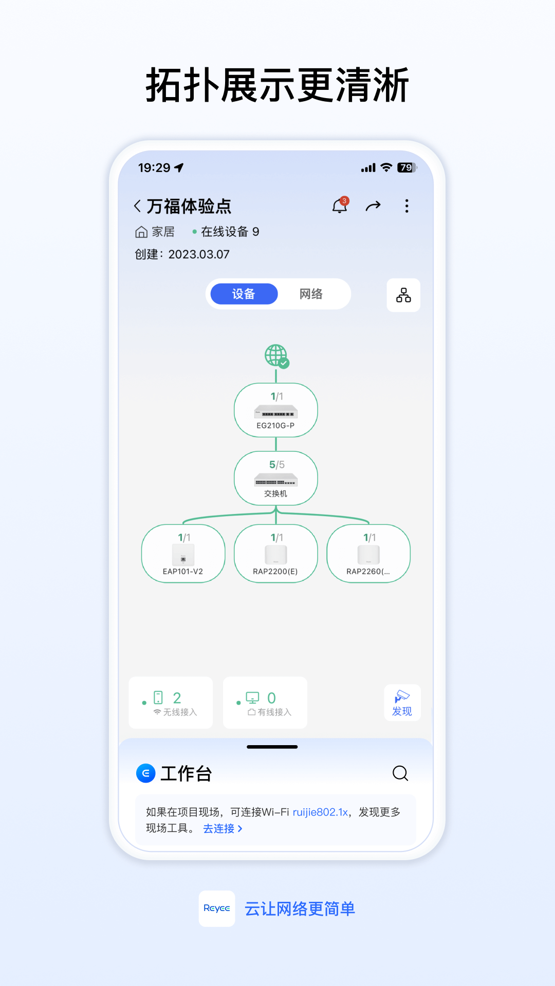 路由器十大名牌 v9.1.0