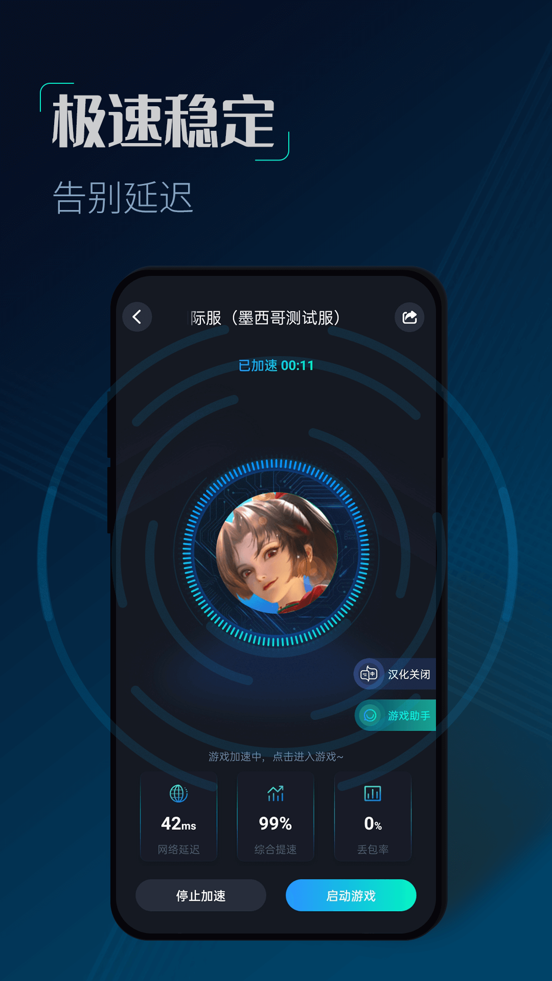 cc加速器官网正版 v4.2
