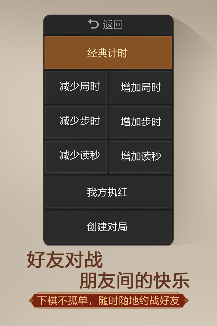 天天象棋(无障碍版)下载安装 v4.2.4.8