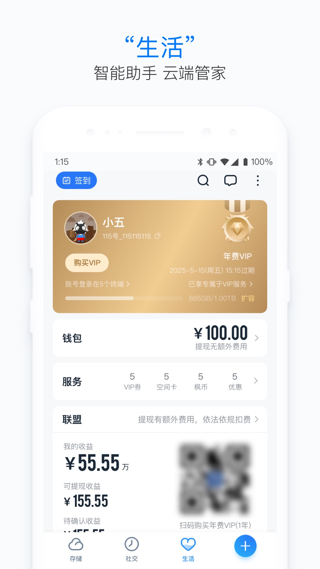 115浏览器 v36.0.1