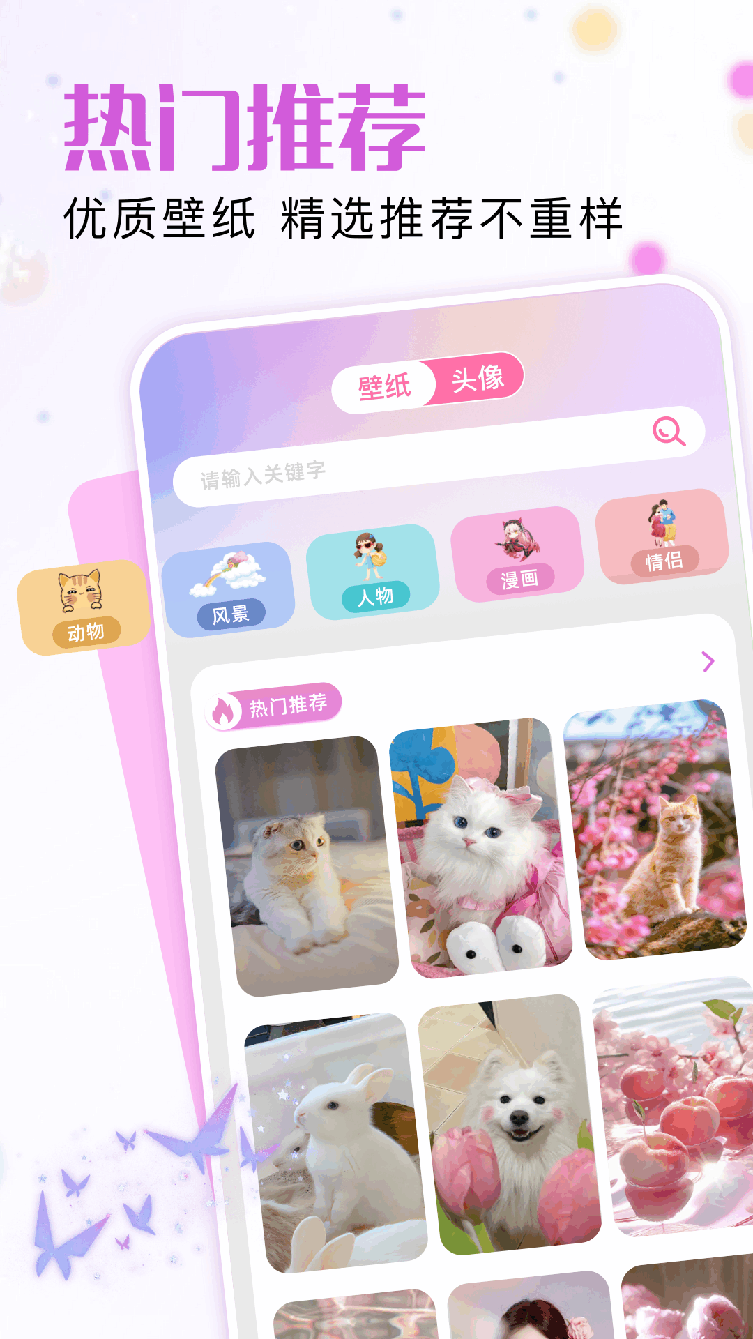 爱美化