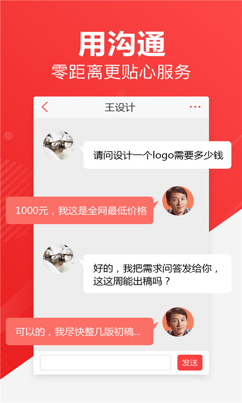 一品众包免费下载 v2.6.7