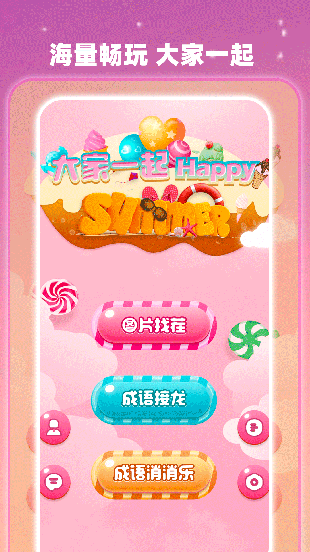 落樱小屋2 v1.1