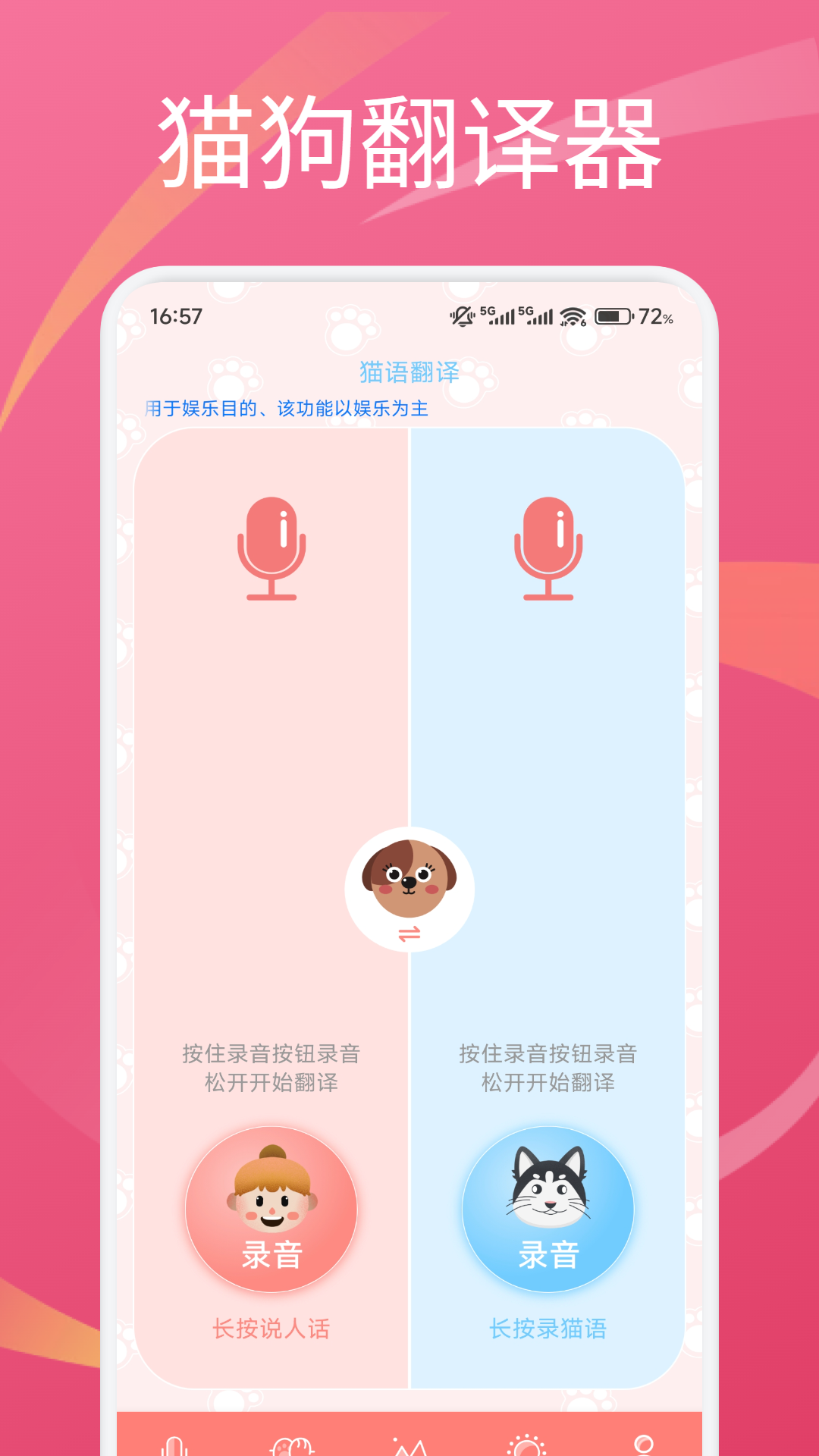 小猫的名字 v1.4