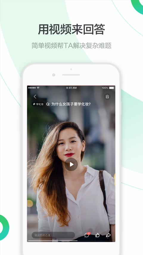 百度知道 v9.2.12.2
