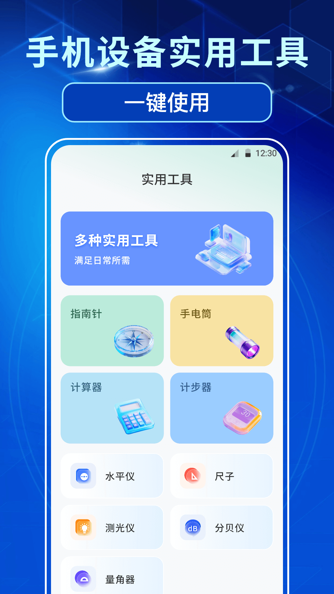 手机设备信息截图