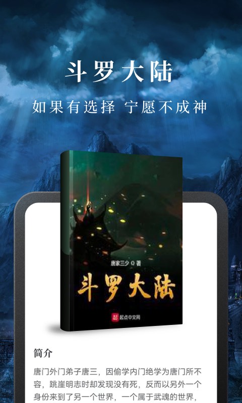 淘小说书城 v11.0.2