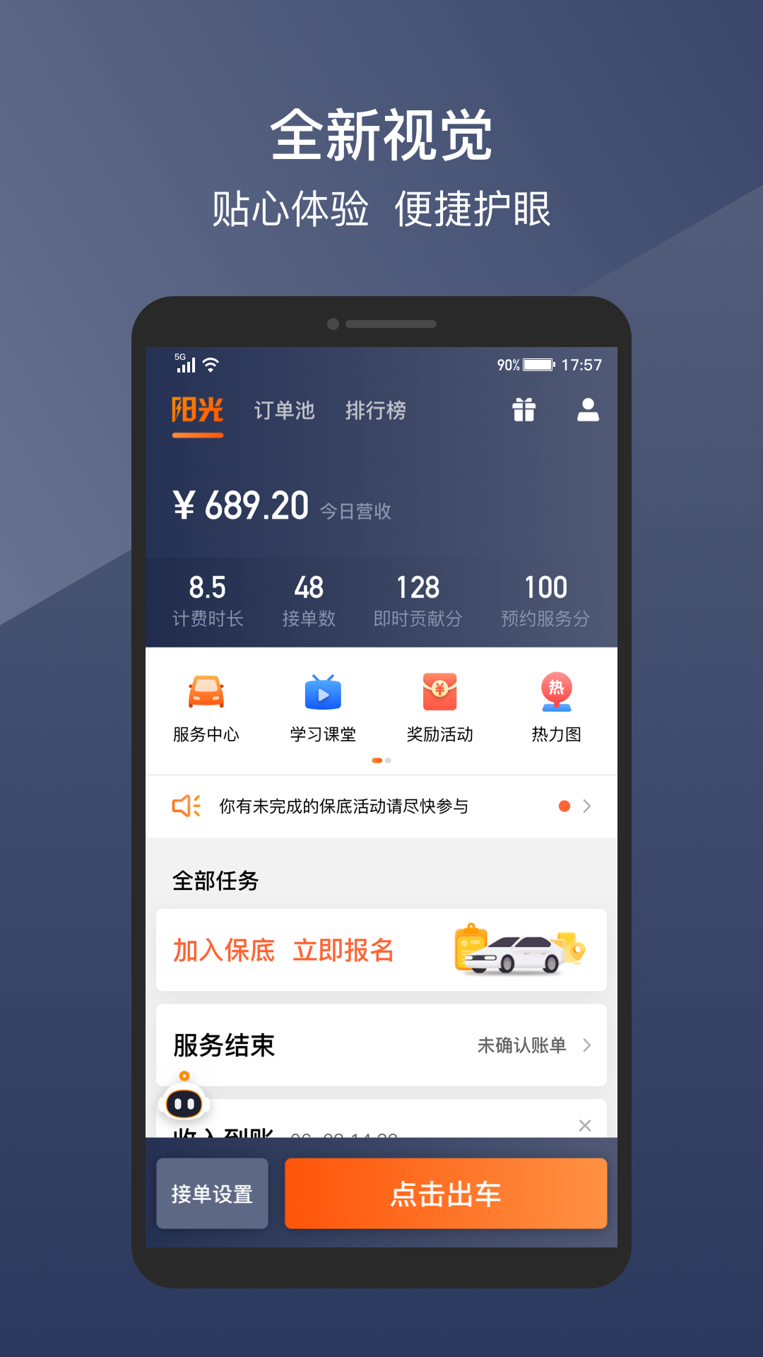 阳光车主app下载安装 v7.2.2