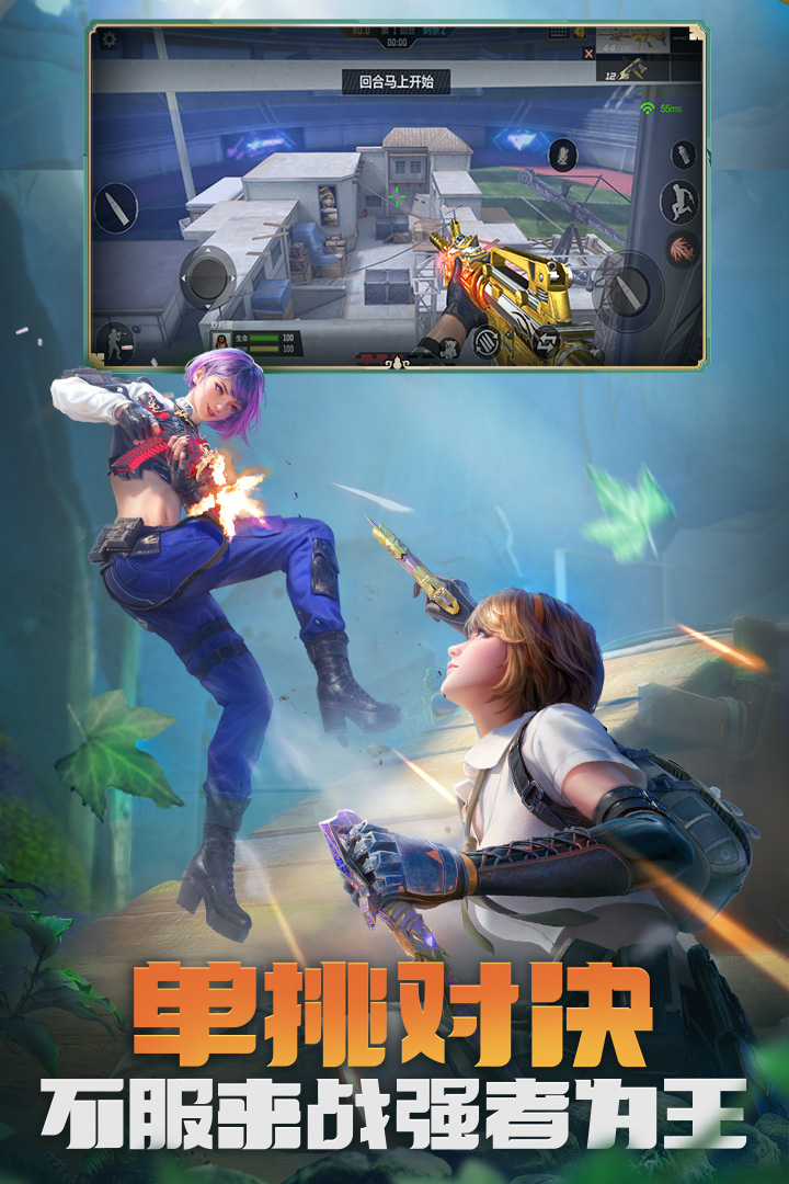 穿越火线:枪战王者截图