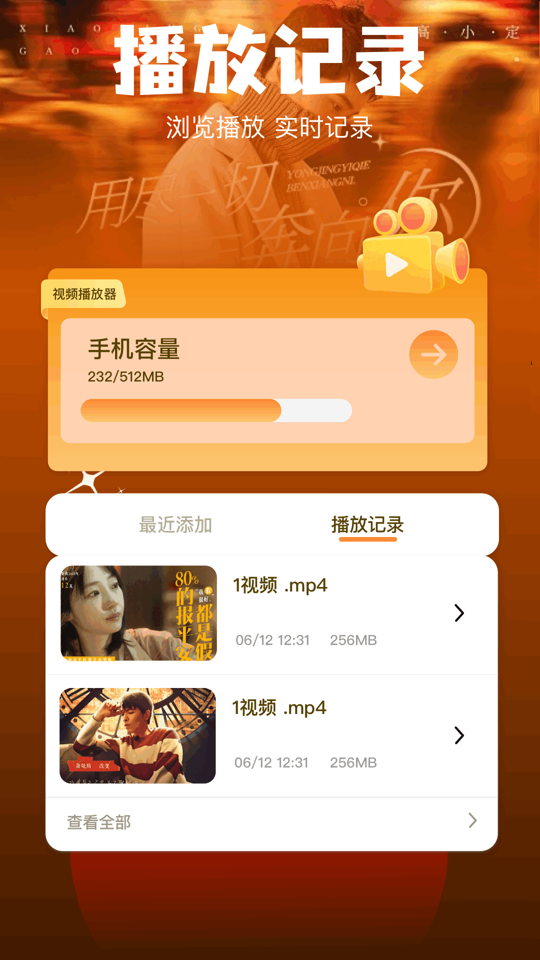 心雨毛宁杨钰莹原唱 v1.10