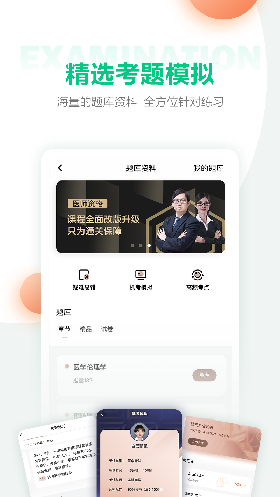 医学直播课堂PC下载 v8.5.2