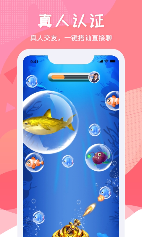 唯爱交友 v1.0.9