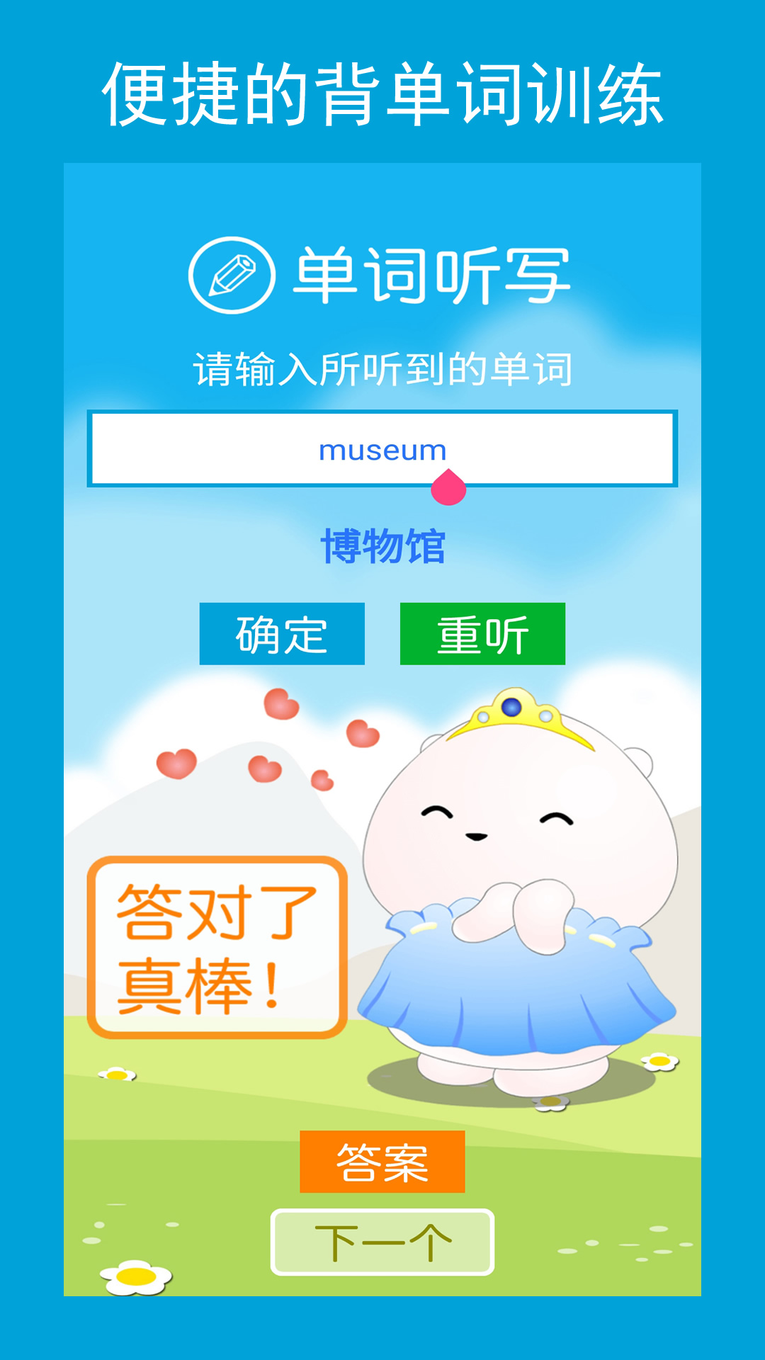 六年点辅