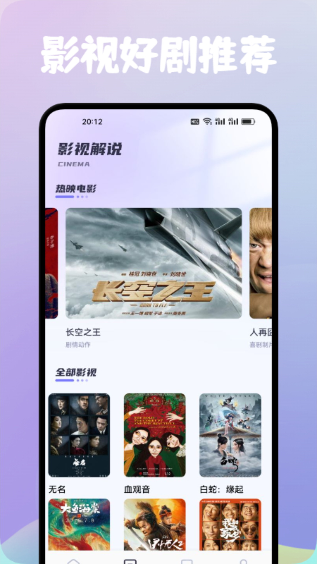 NETFLY
