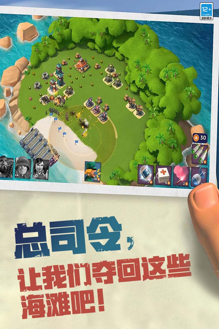 海岛奇兵