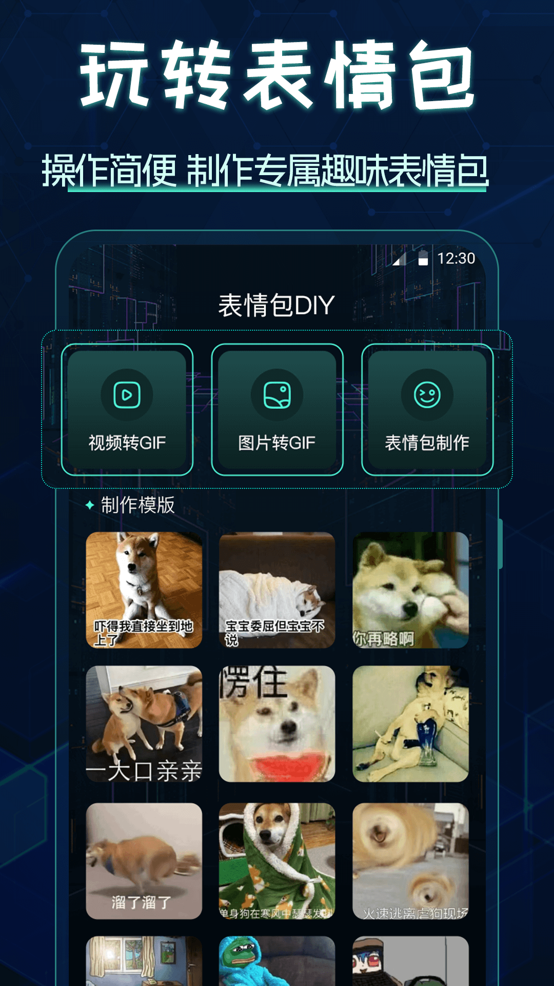 图标更换