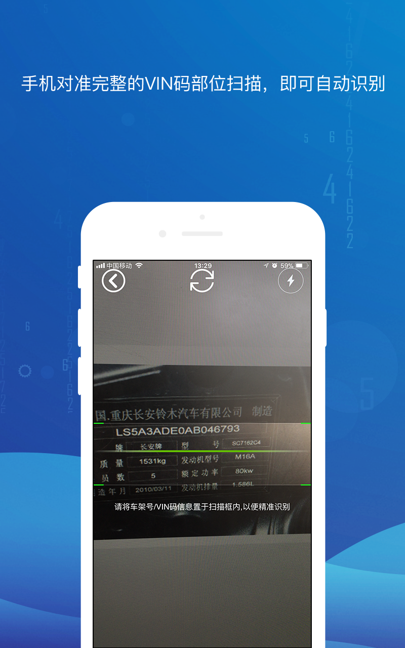 智配store免收费版下载 v3.111