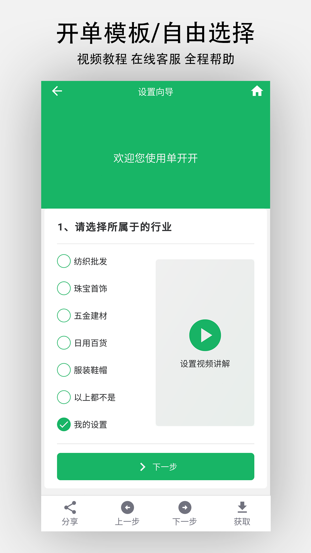 单开开关接线 v5.0.2