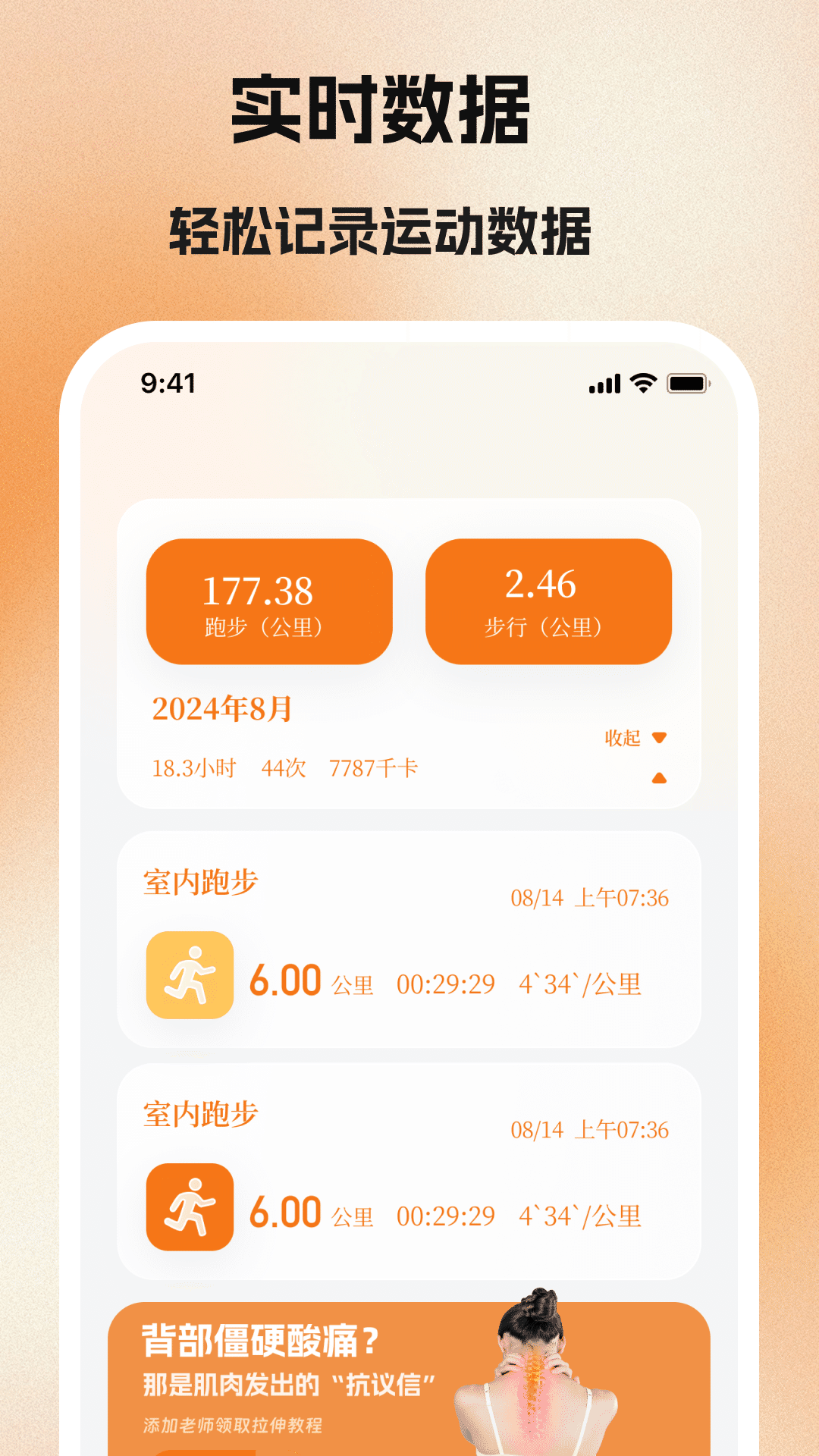 超慢跑xRunner