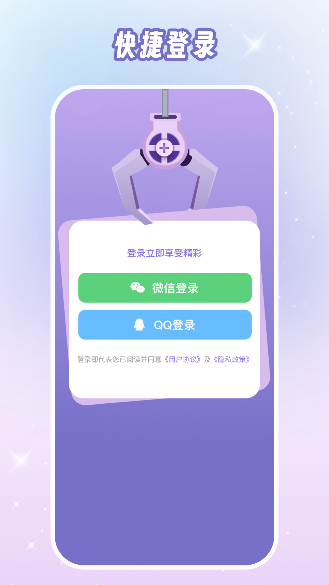 潮玩夹娃娃截图