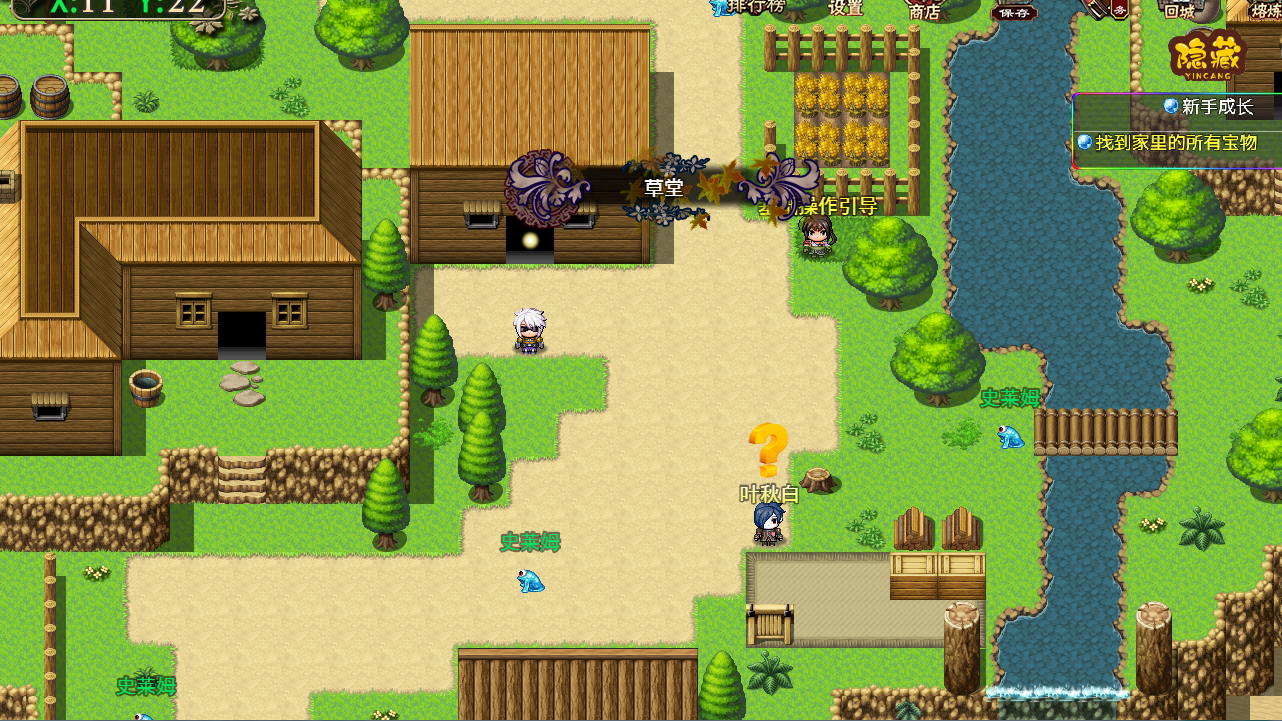 长生修仙记截图