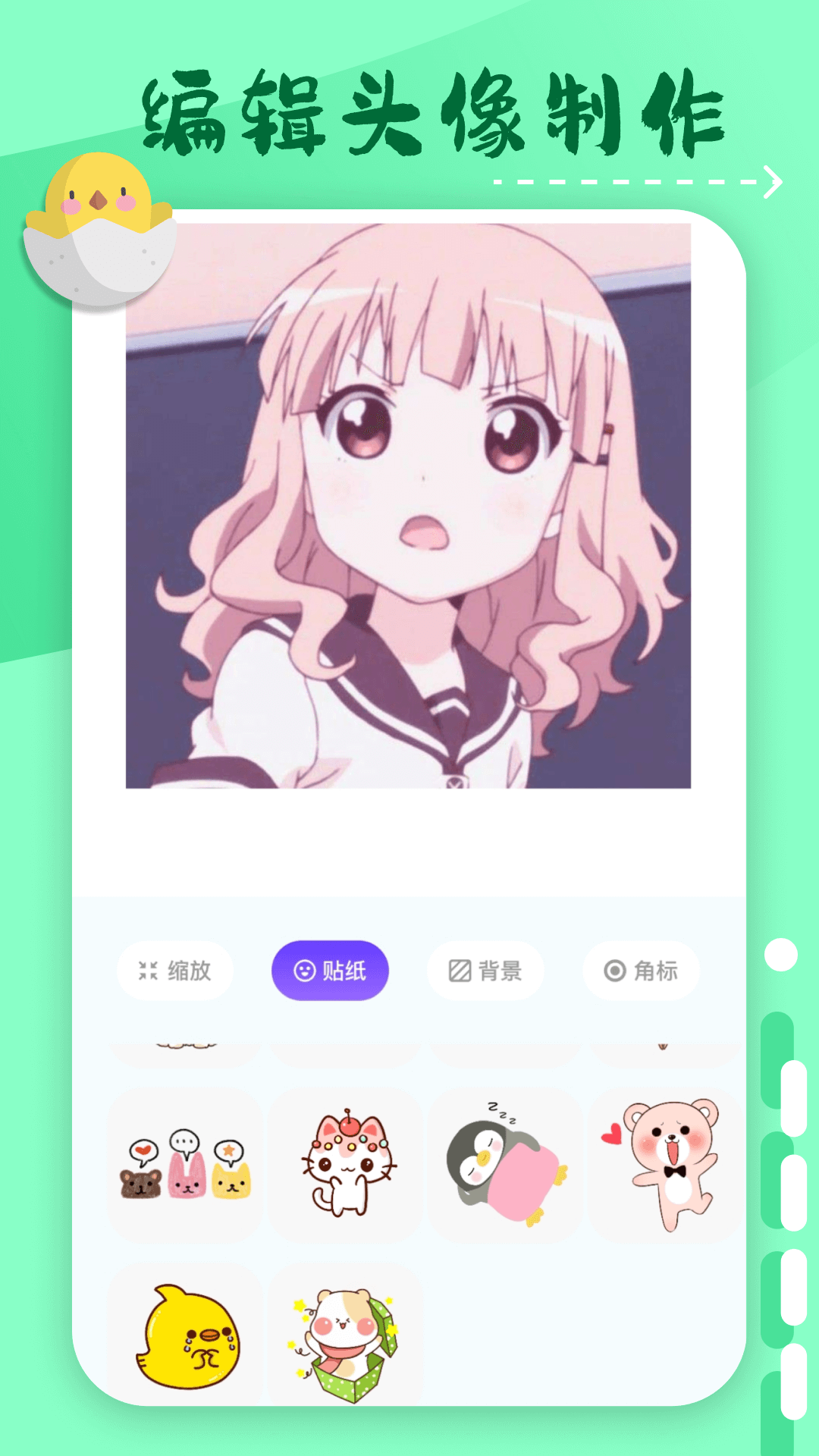 横风动漫下载安装官方 v1.12