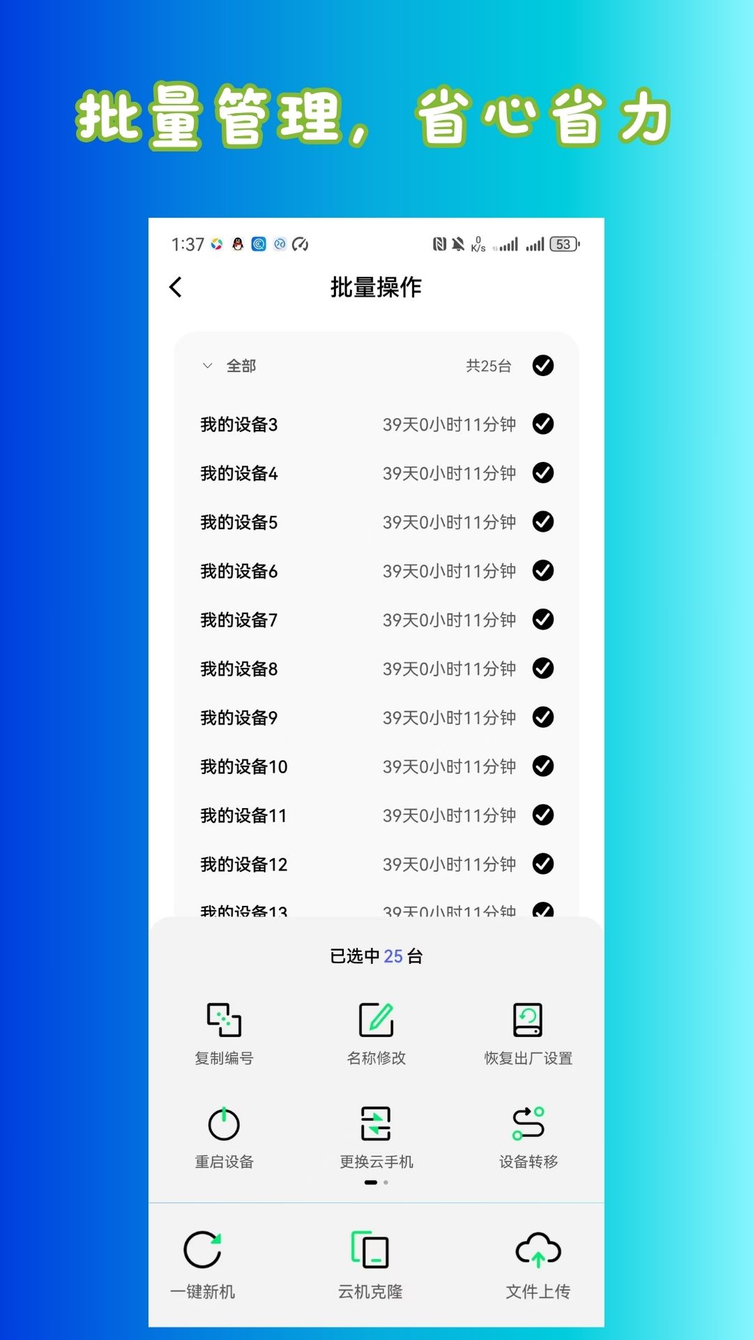 宙斯云手机
