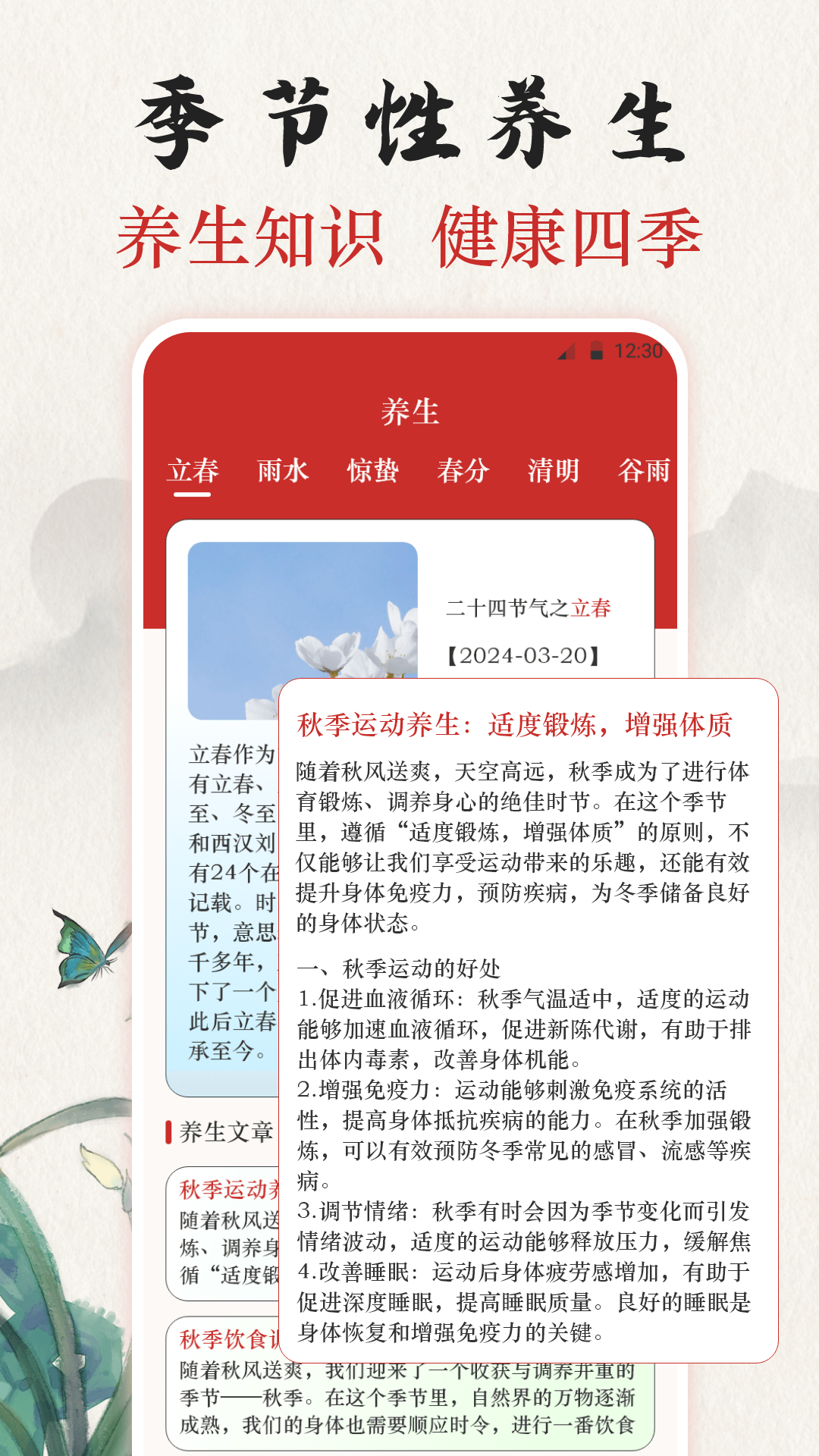 老黄历每天吉日吉时查询 v3.0.109.30109