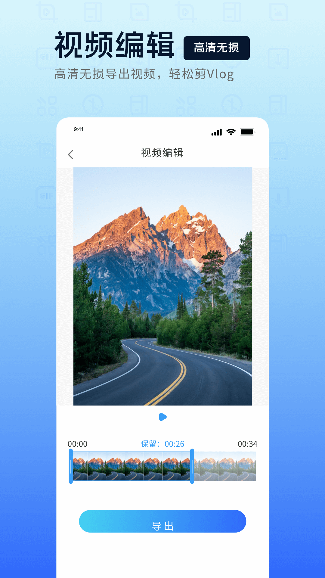 MP4转换器下载 v1.0.2