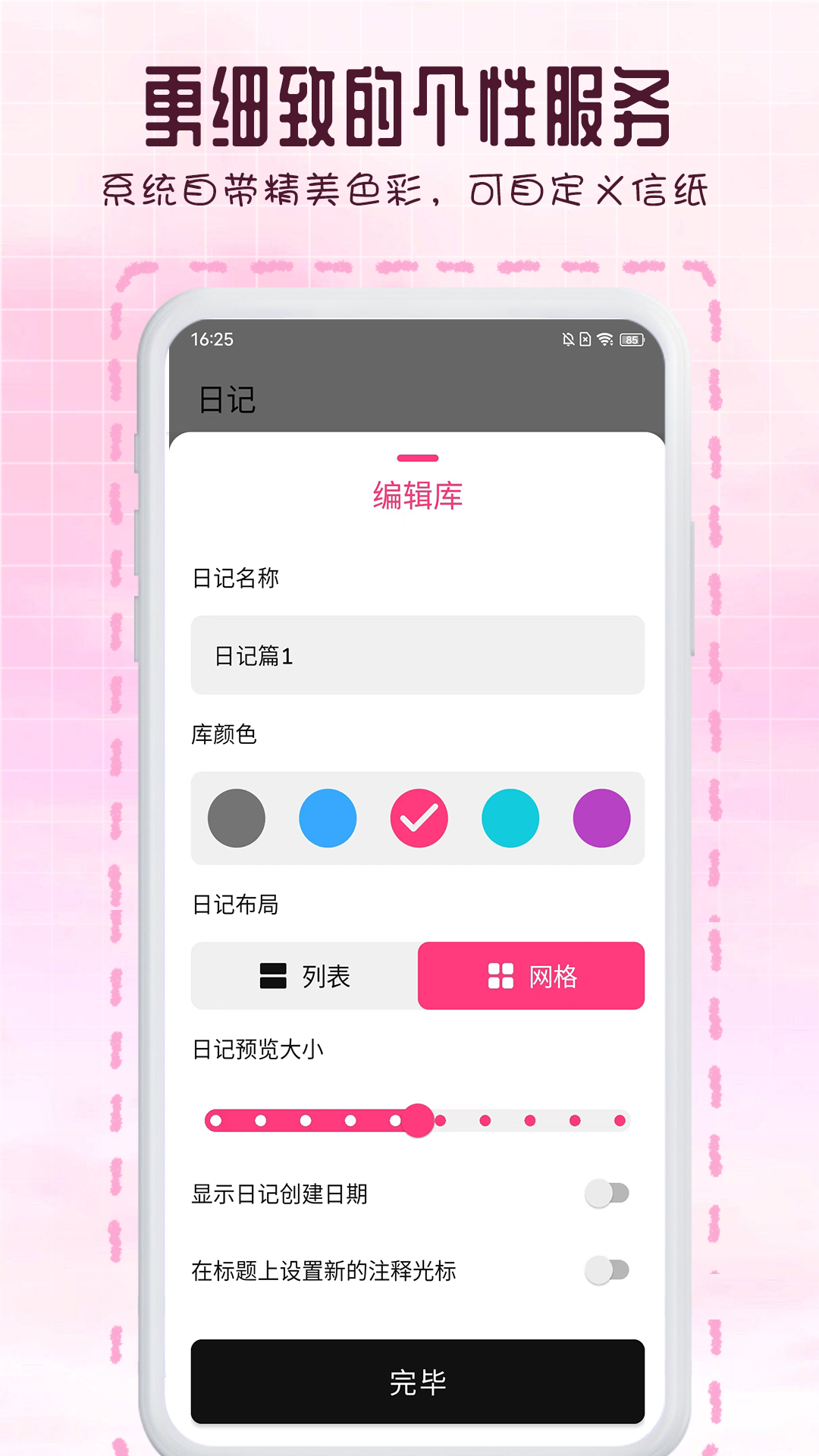 瑾软日记