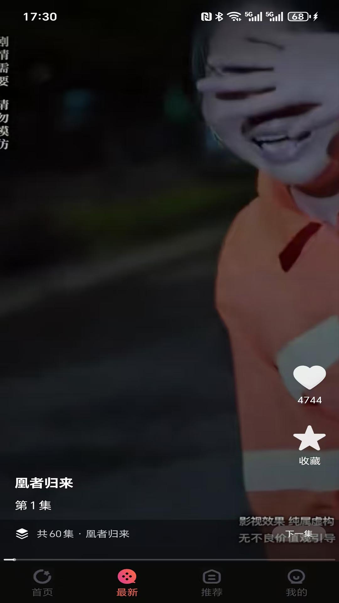 筷子短剧下载app v7.6.5