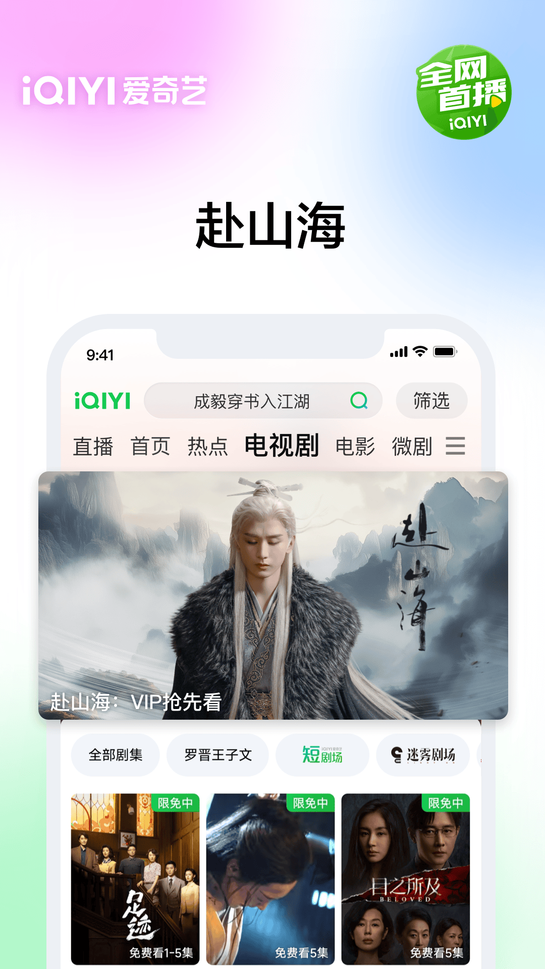 爱奇艺