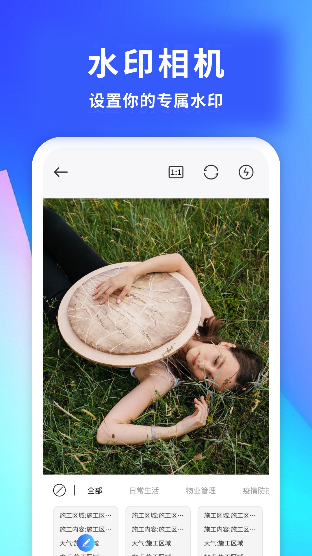 手机宝邀请码 v1.2