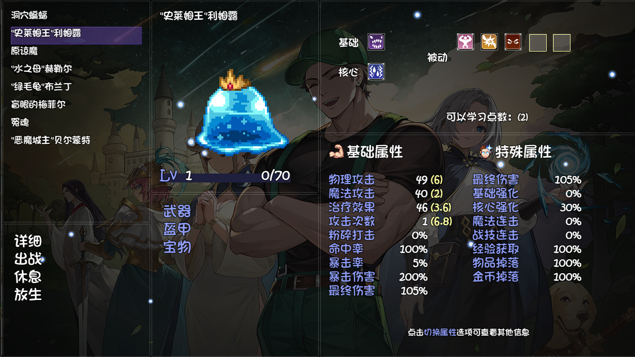 再刷一把2：金色传说