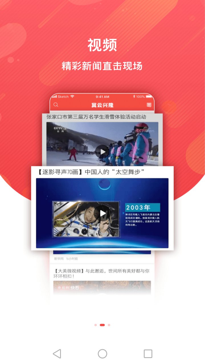 冀云隆化 v1.9.3