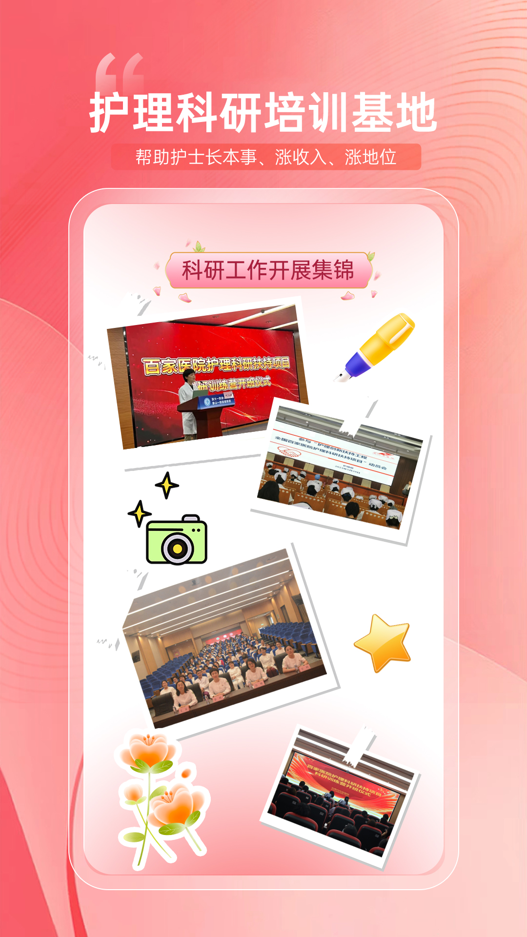 护士责任心的整改措施 v6.0.7