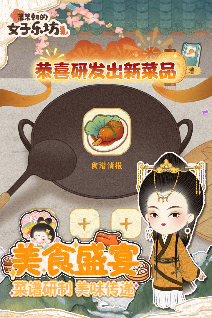 某某朝的女子乐坊